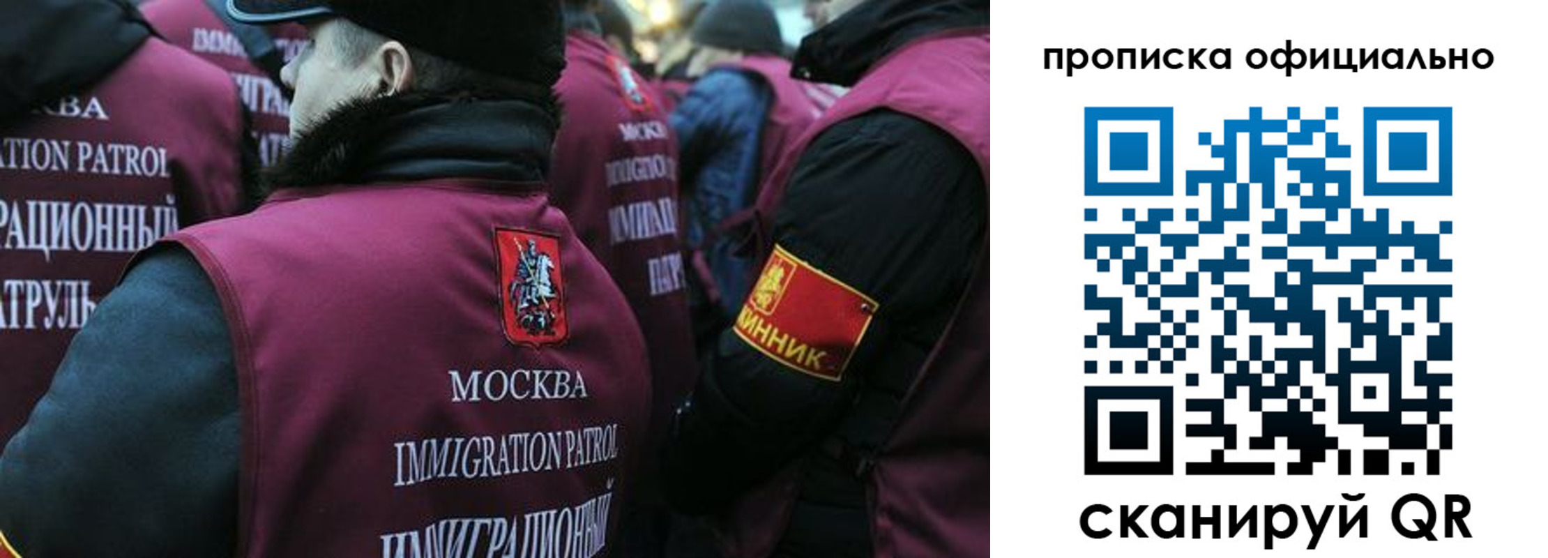 прописка 2025 в Лесном
