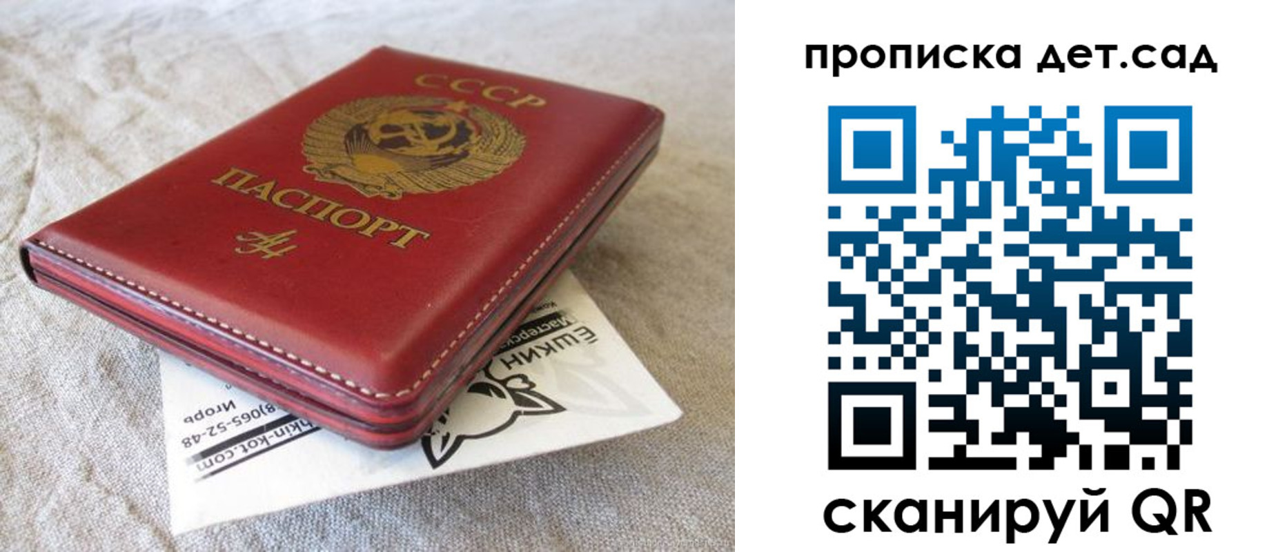 прописка для кредита в Лесном