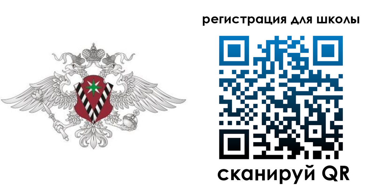 прописка ребенка в Лесном
