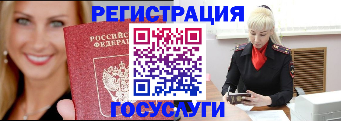 временная регистрация поиск в Лесном