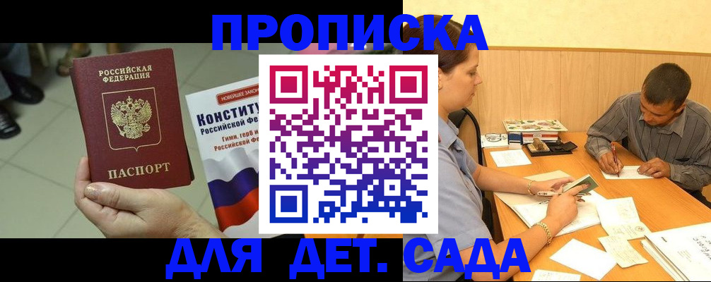 регистрация в Лесном