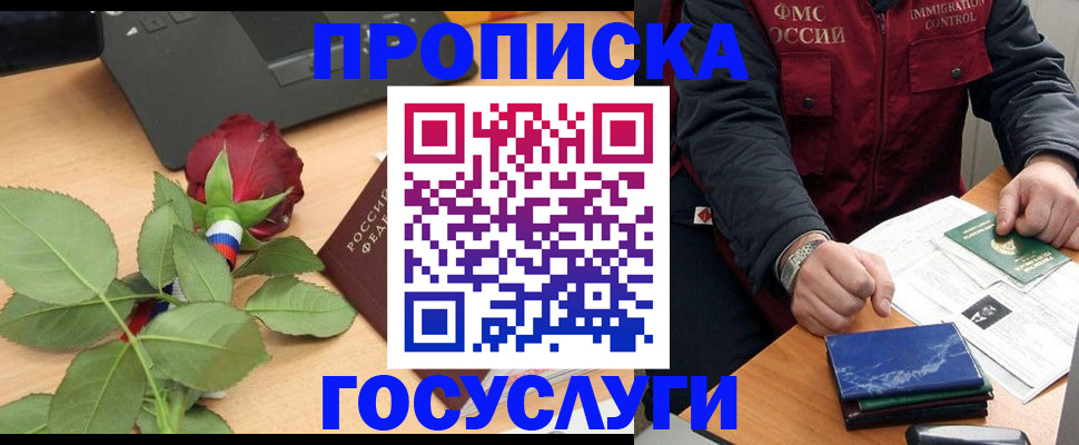 временная регистрация 2025 в Лесном