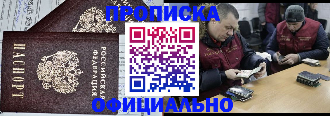 прописка для школы в Лесном