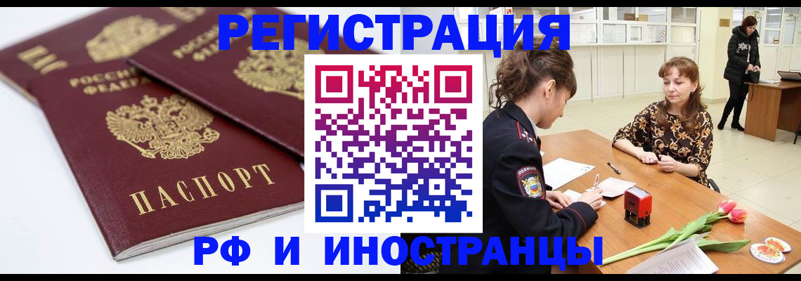 временная регистрация законно в Лесном