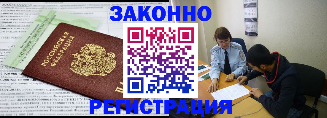 временная регистрация купить в Лесном